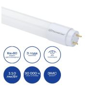 Лампа светодиодная RS LED T8 G13 ST-GL 9W 865 600mm 9Вт линейная матовая 6500К холод. бел. G13 1000лм 230В 600мм Русский Свет 15010245097